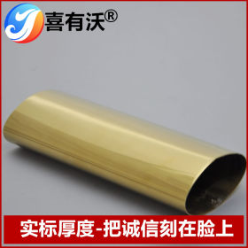 厂家批发 304不锈钢装饰管 不锈钢椭圆型管材 异型管 优质耐用