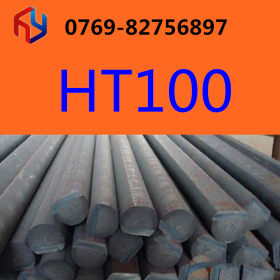 供应HT100灰铸铁棒 高强度耐磨HT100型材圆钢 规格齐全
