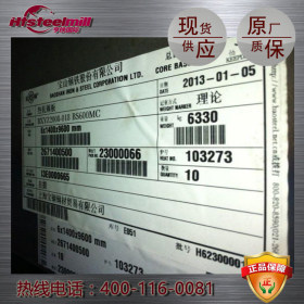 上海亨铁供应高强钢板BS600MC 宝钢 湛江钢铁