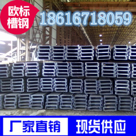 上海欧标槽钢一级供应商