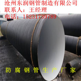 Q345B螺旋钢管 厂家生产内外防腐螺旋钢管IPN8710饮水无毒管道