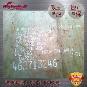 上海亨铁供应SUMIHARD-K500日本住友耐磨板
