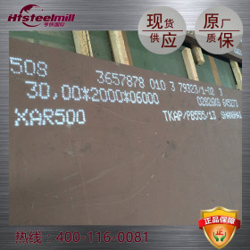 上海亨铁供应XAR500德国耐磨板