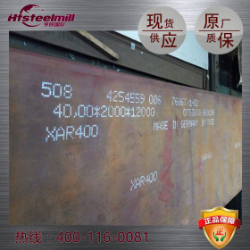 上海亨铁现货供应德国XAR400耐磨板，正品保障