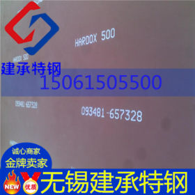 nm550耐磨板 产品NM550耐磨板现货 无锡库 厂家价格