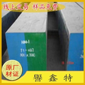 供应1.2085耐磨耐腐塑胶模具钢板