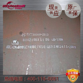 上海亨铁供应12Cr2Mo1R容器板 兴澄 宝钢