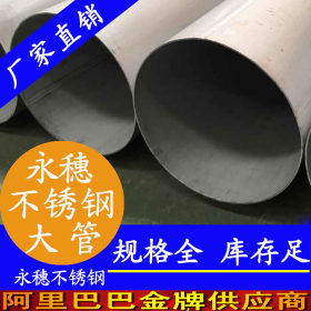 316L不锈钢制品管 32x1.5不锈钢制品管 菏泽不锈钢制品管批发