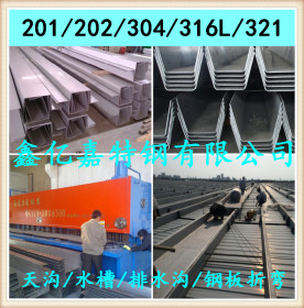 长期供应 301不锈钢天沟 水槽 成品定做 加工折弯 保材质