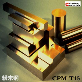 熔炉斯伯CPM-T15钨系高钒工具钢CPMT15含钴耐磨AISI-T15 Rex T15