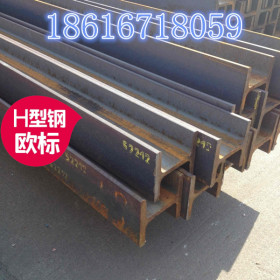 欧标H型钢一支起售  上海一级供应商