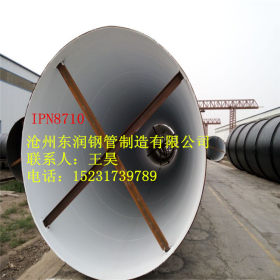自来水管道用IPN8710高分子防腐钢管 大口径焊接排水用螺旋钢管