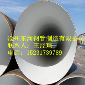 自来水管道用IPN8710高分子防腐钢管 大口径焊接排水用螺旋钢管