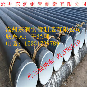 大口径螺旋钢管 国标螺旋钢管 3pe螺旋焊接钢管 生产厂家