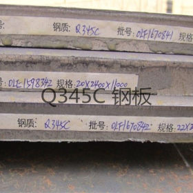 Q345C碳结板Q345C钢板Q345板材