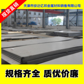 天津不锈钢材市场，天津不锈钢板批发，天津304不锈钢板价格送货