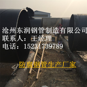 厂家现货供应 国标大口径防腐螺旋钢管 DN200-DN3600地埋输水管道