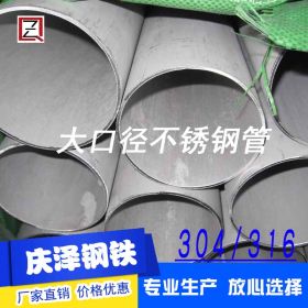 SUS304不锈钢圆管/304不锈钢管材/304不锈钢管价格/保质保量