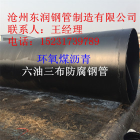 专业生产环氧煤沥青防腐螺旋钢管  可加工定做大口径螺旋钢管