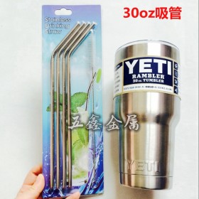 YETI杯不锈钢吸管 30oz不锈钢吸管套装 20oz不锈钢吸管 弯吸管