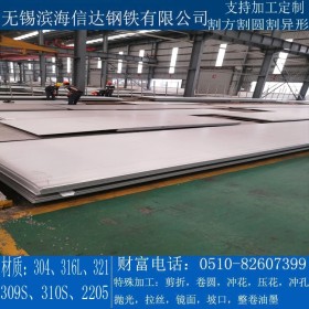不锈钢板 0.3-180mm厚度 支持加工定制配送到厂