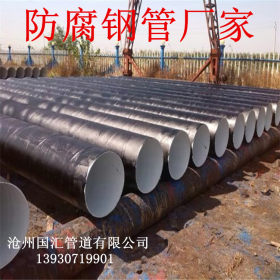 ipn8710防腐直缝钢管 DN1600环氧树脂双面埋弧焊直缝焊管生产厂家