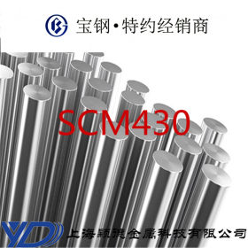 颖德供应SCM430合金结构钢 SCM430圆棒 圆钢 调质研磨高精度棒