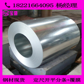 现货供应 宝钢镀铝锌板卷 0.5  0.8  1.0厚 1250宽