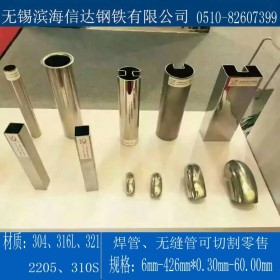 不锈钢装饰管 方管圆管异型管 201、304、316L支持加工定制