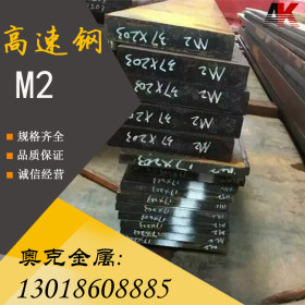 现货供应 M2高速钢 工具钢 小圆棒 耐冲压韧性佳 M2高速工具钢