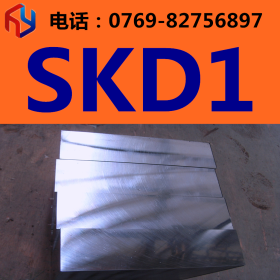 供应日本日立SKD1模具钢 圆钢 板材