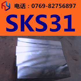供应日本日立SKS31模具钢 圆钢 板材 油钢