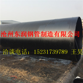 厂家供应DN1800大口径排污用螺旋钢管 优质高品质螺旋钢管 现货