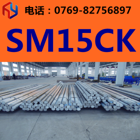 供应SM15CK钢材 圆钢 板材