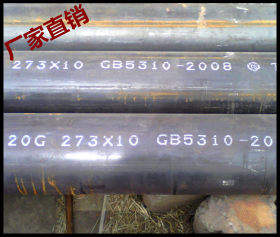 现货供应 GB/T5310高压锅炉管 20G高压管 20G 89*4.5高压钢管