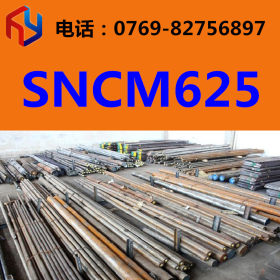 现货供应SNCM625圆钢 厚板 薄板 无缝管