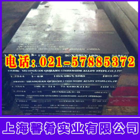 【上海馨肴】现货供应 A2模具钢  品质保证