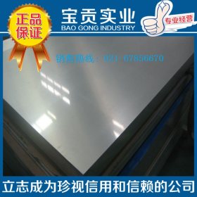 【上海宝贡】供应S32760双相不锈钢板高强度性能稳定材质保证