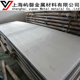 供应宝钢S32950不锈钢板材 规格齐全 品质保证 上海现货 可零切
