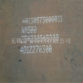 无锡NM500现货供应 NM500耐磨板 NM500价格切割