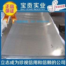 【上海宝贡】供应0Cr18Ni13Si4不锈钢板 材质保证