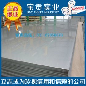 【上海宝贡】正品出售2205奥氏体不锈钢板 品质上乘