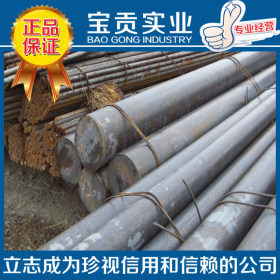【上海宝贡】正品出售Cr14Mo4轴承钢 品质保证