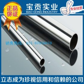 【上海宝贡】供应F65双相不锈钢冷拉圆管 品质保证