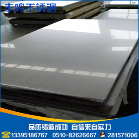 销售不锈钢板 201 304 316L不锈钢中厚板 冷热轧板卷 可定开