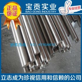 【上海宝贡】供应马氏体40Cr13不锈钢冷拉棒材品质保证