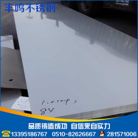 厂家销售201 304 316L 310S不锈钢板压花板 可拉丝 剪折