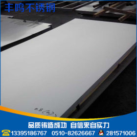 厂家销售201 304 316L不锈钢板不锈钢板可定尺开平