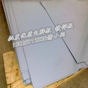 批发冲压零件用电镀锌钢板 SECC耐指纹电镀锌板 价格优 质量保