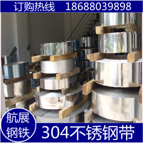 日本原装进口304  301  316L 超薄超精密不锈钢带材